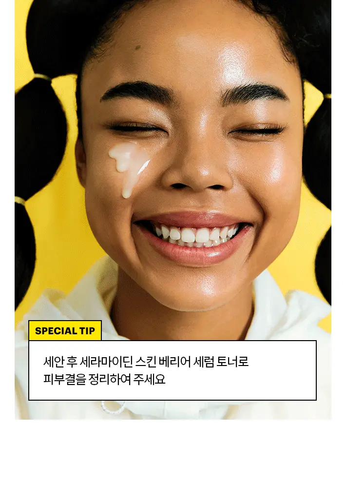 [보습세럼]닥터자르트 세라마이딘 스킨 베리어 세럼 토너 150ml 상세페이지 15